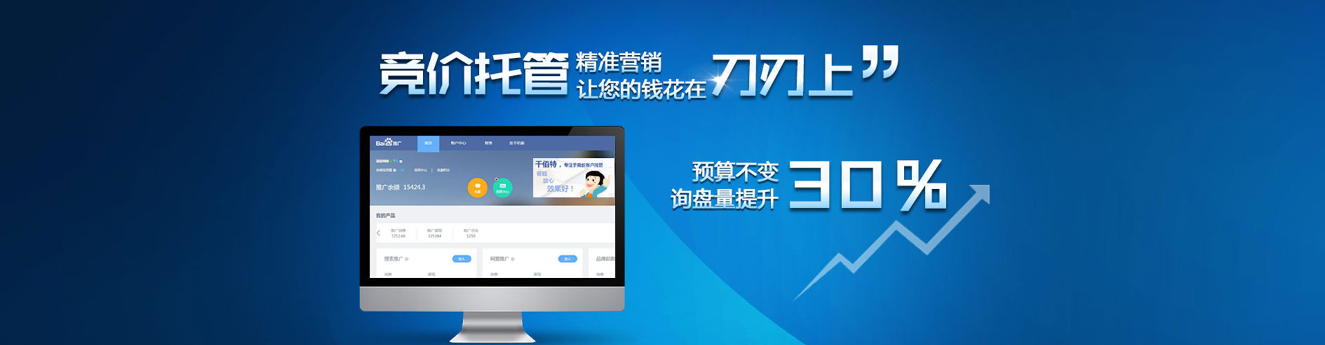 盐田如何做sem